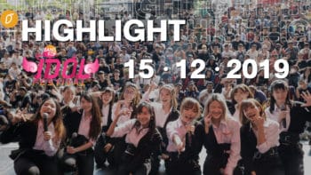 ภาพบรรยากาศงาน Bangkok Idol Festival 2019 วันที่ 15 ธันวาคม 2019