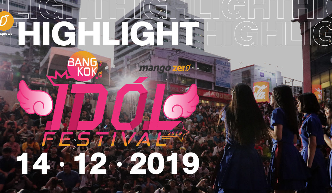 ภาพบรรยากาศงาน Bangkok Idol Festival 2019 วันที่ 14 ธันวาคม 2019