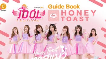 Bangkok Idol Festival : Guide Book [Honey Toast]