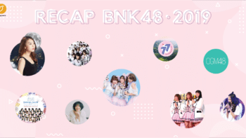 Recap: BNK48 2019 ตลอดทั้งปีนี้มีอะไรเกิดขึ้นบ้างนะ