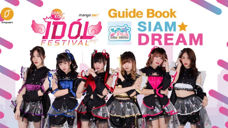 Bangkok Idol Festival: Guide Book [Siam☆Dream]