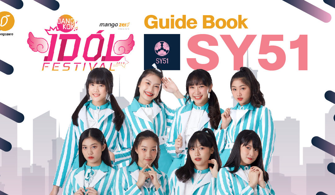 Bangkok Idol Festival: Guide Book [SY51]