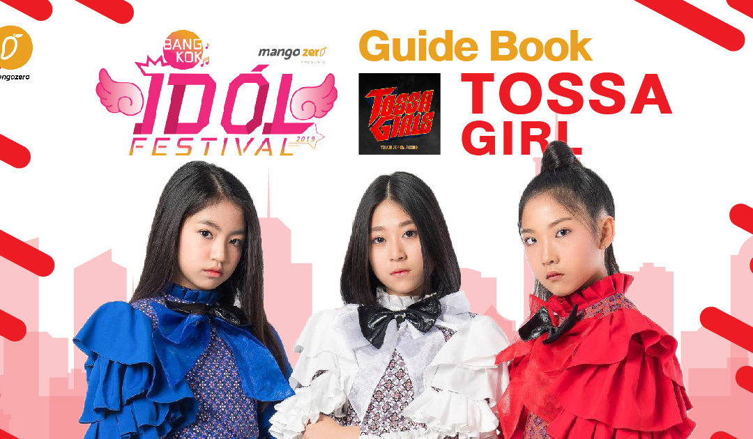 Bangkok Idol Festival: Guide Book [Tossa Girl]