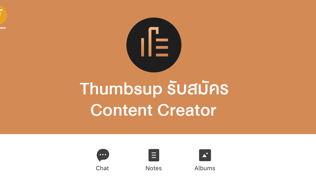 Thumbsup เปิดจอยกรุ๊ปตำแหน่ง Content Creator