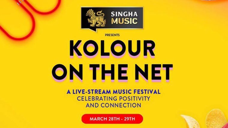 SINGHA MUSIC PRESENT KOLOUR ON THE NET อยู่บ้านก็สนุกกับเฟสติวัลได้!