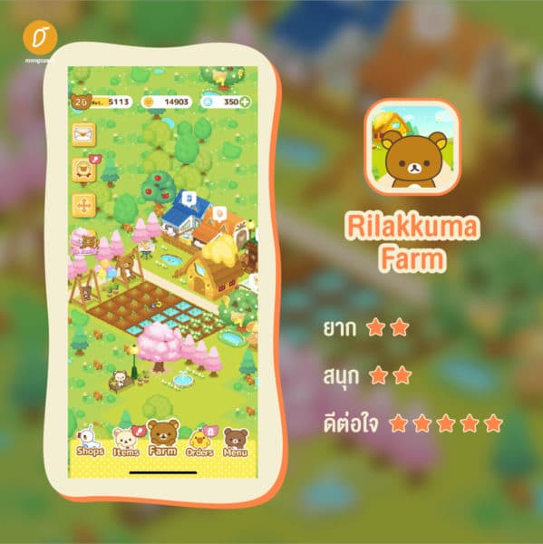 รวม 10 เกม กราฟิกน่ารัก เนื้อหาน่าเล่น