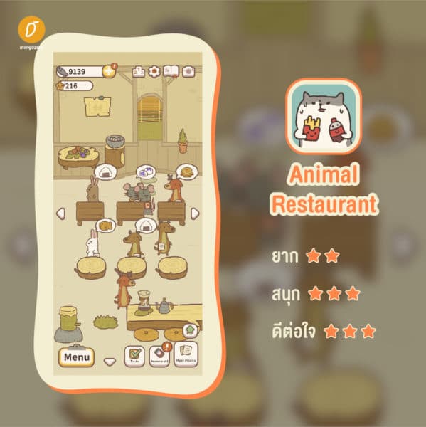 รวม 10 เกม กราฟิกน่ารัก เนื้อหาน่าเล่น รวม 10 เกม กราฟิกน่ารัก เนื้อหาน่าเล่น