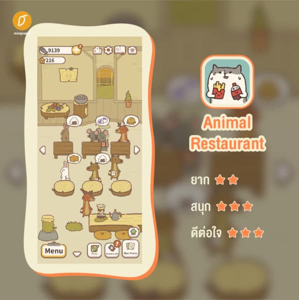 รวม 10 เกม กราฟิกน่ารัก เนื้อหาน่าเล่น