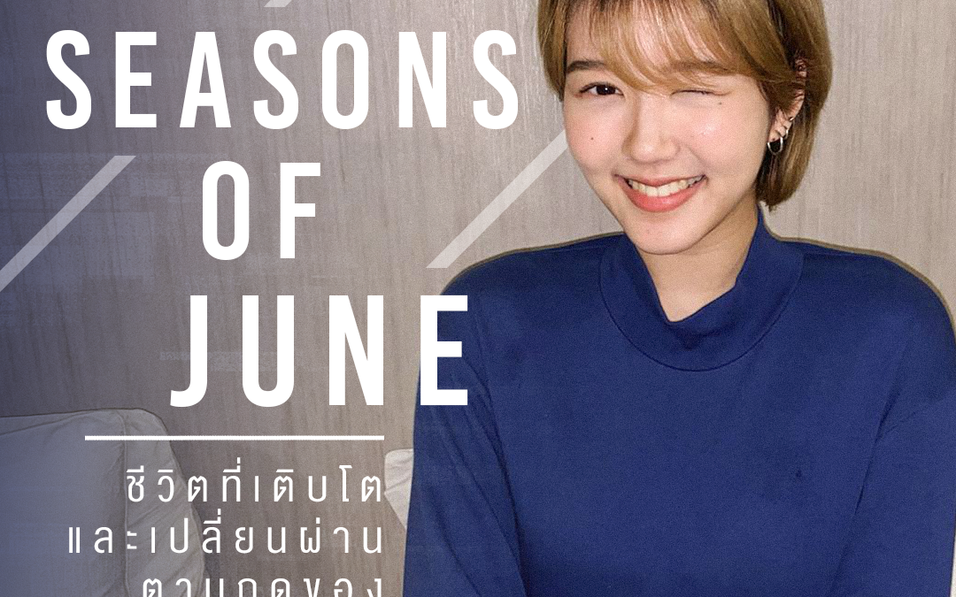 Seasons of June: ชีวิตที่เติบโตและเปลี่ยนผ่านตามฤดูของ จูเน่ BNK48