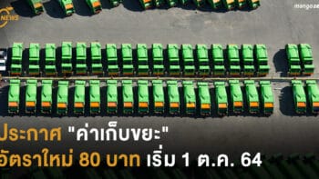 ประกาศ 