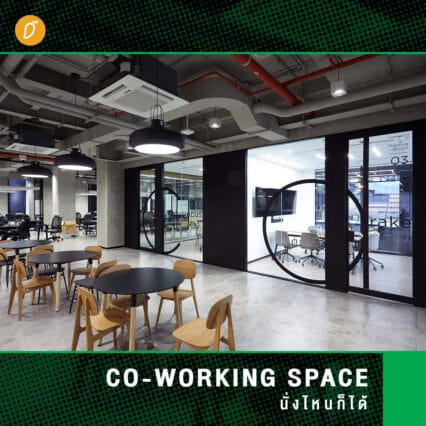 พาทัวร์ K+ Building ตึกเทคสุดล้ำใจกลางเมือง!