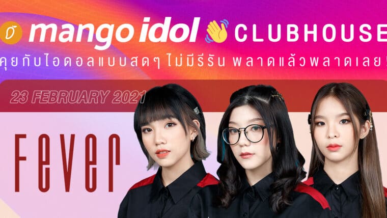 Mango Idol Clubhouse [DAY 01] : Fever