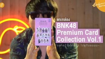 Exclusive review : แกะกล่อง BNK48 Premium Card Collection Vol.1