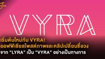 เริ่มต้นใหม่กับ VYRA! ออฟฟิเชียลโพสต์ภาพและคลิปเปลี่ยนชื่อวงจาก “LYRA” เป็น “VYRA” อย่างเป็นทางการ