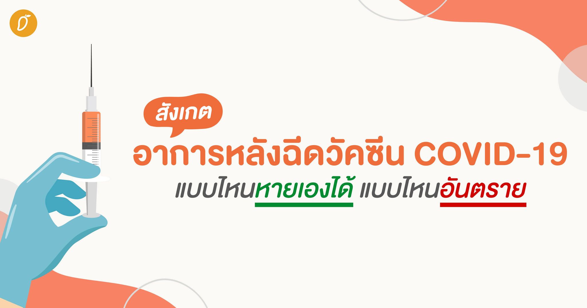 à¸ª à¸‡à¹€à¸à¸•à¸­à¸²à¸à¸²à¸£à¸«à¸¥ à¸‡à¸‰ à¸