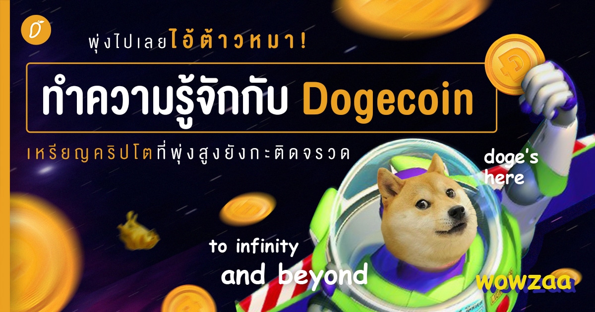 dogecoin ما هي