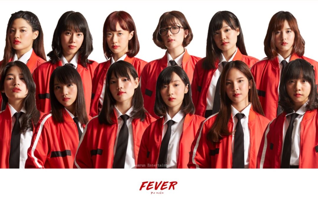 ช็อค !! FEVER วงไอดอลชื่อดัง ประกาศยุติบทบาทและกิจกรรมทั้งหมด ต้นสังกัดเผยภาวะโควิด-19 เป็นเหตุ