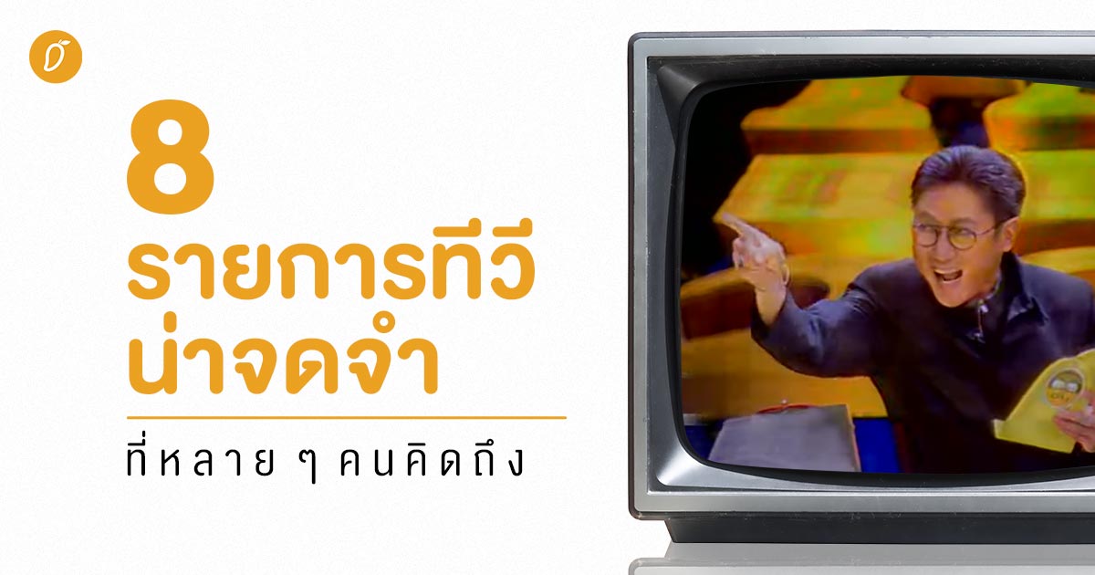 8 thai tv LINE TV