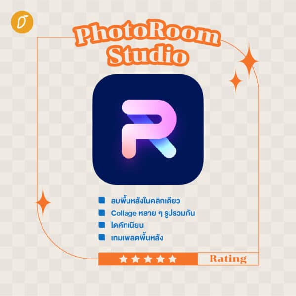 รวม APP ฟรี! ไดคัทเนียน ไม่ใช่เซียนก็ทำได้ ง่าย ๆ บนมือถือ รวม App ฟรี! ไดคัทเนียน ไม่ใช่เซียนก็ทำได้ ง่าย ๆ บนมือถือ