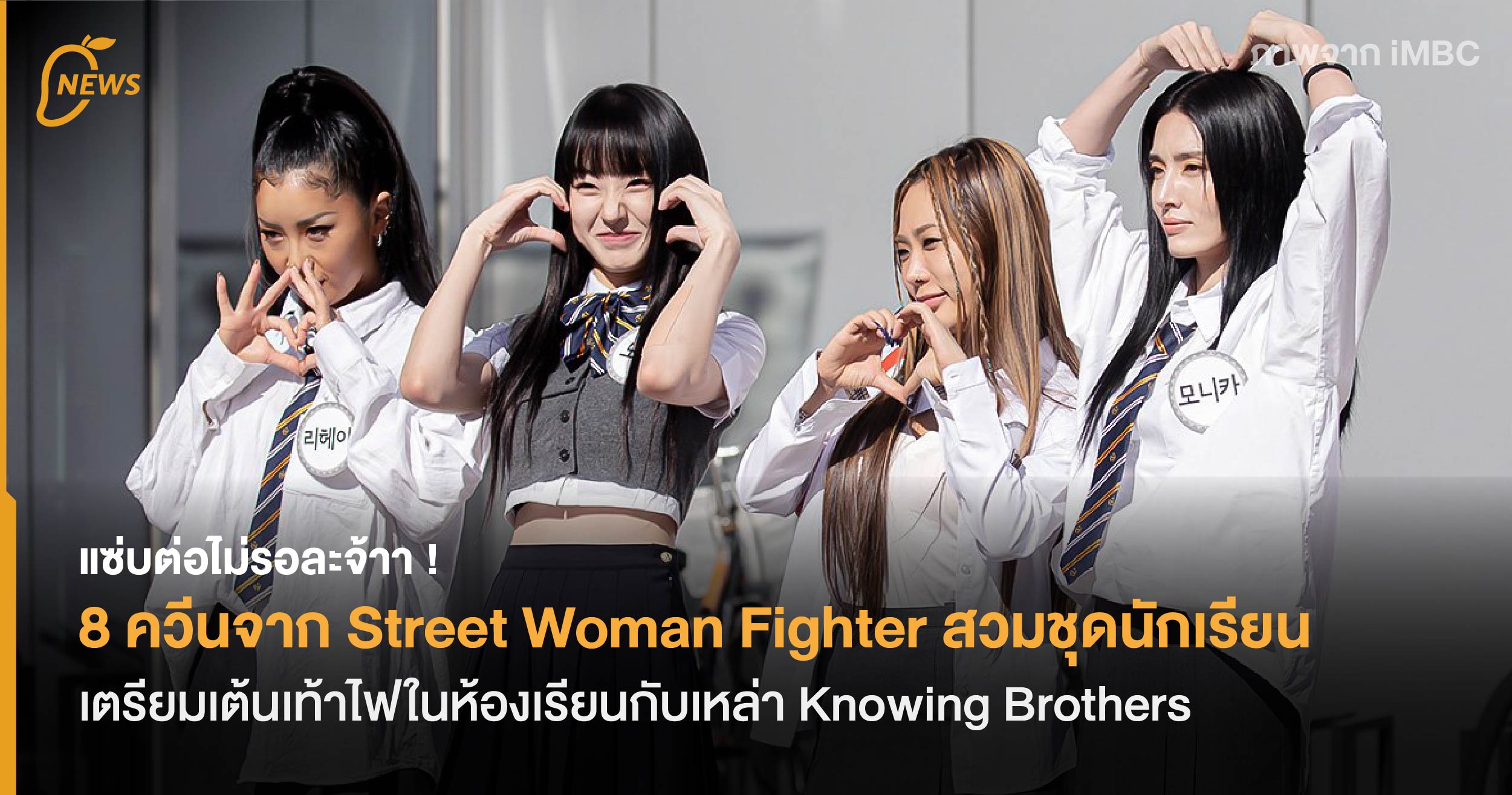 Street women fighter