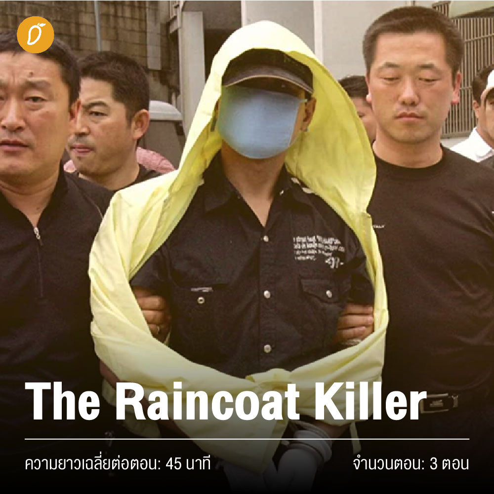 เปิดโพย 8 สารคดี Based on True Story แนวฆาตกรรมที่ Netflix