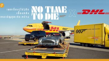 เผยเรื่อง(ไม่)ลับ เบื้องหลังแคมเปญสุดเท่ระหว่าง No Time To Die X DHL