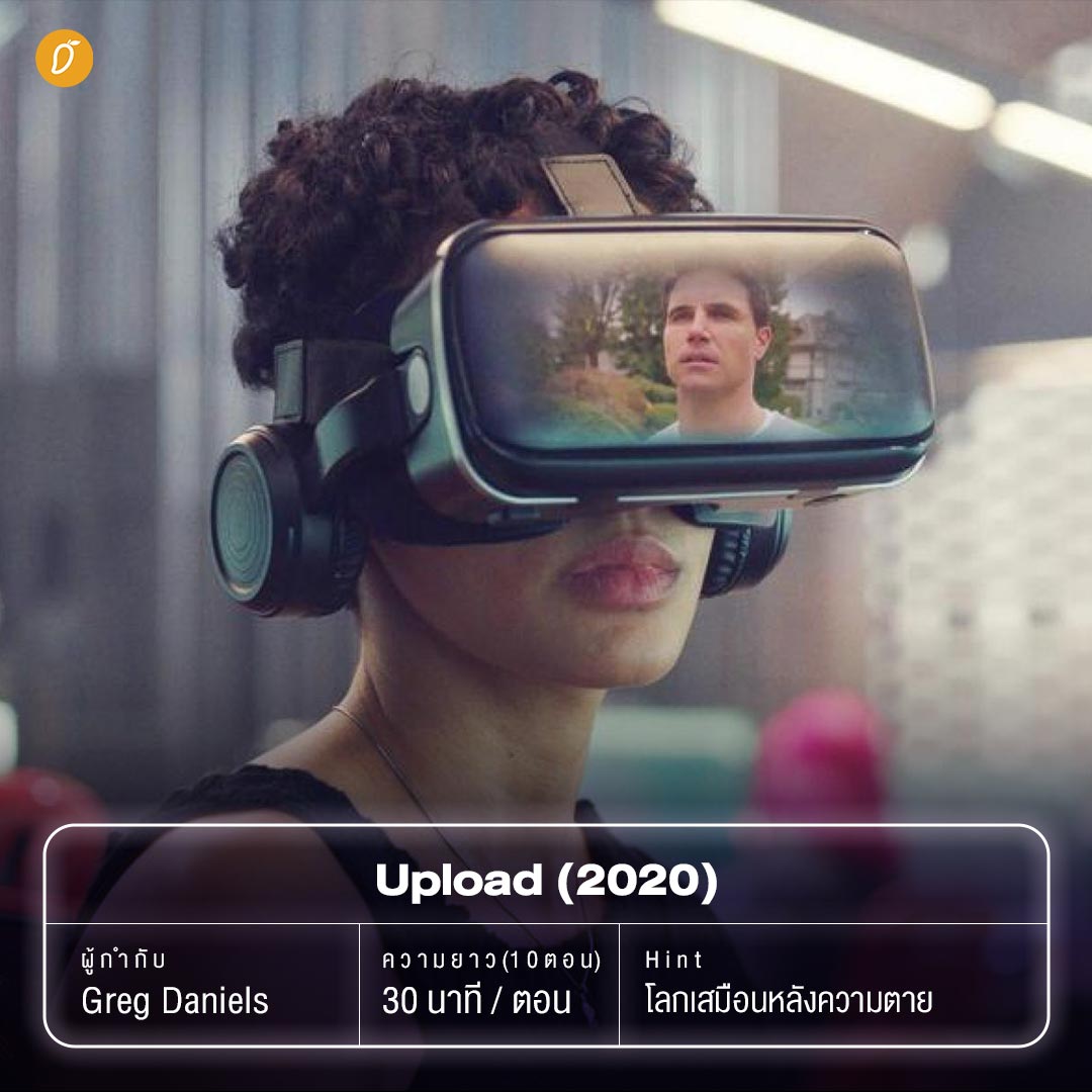 Metavers Films เปิดโลก Metaverse กับ 8 ภาพยนตร์ปนซีรีส์ แนวเมืองจำลอง-ใส่อุปกรณ์-ท่อง ...