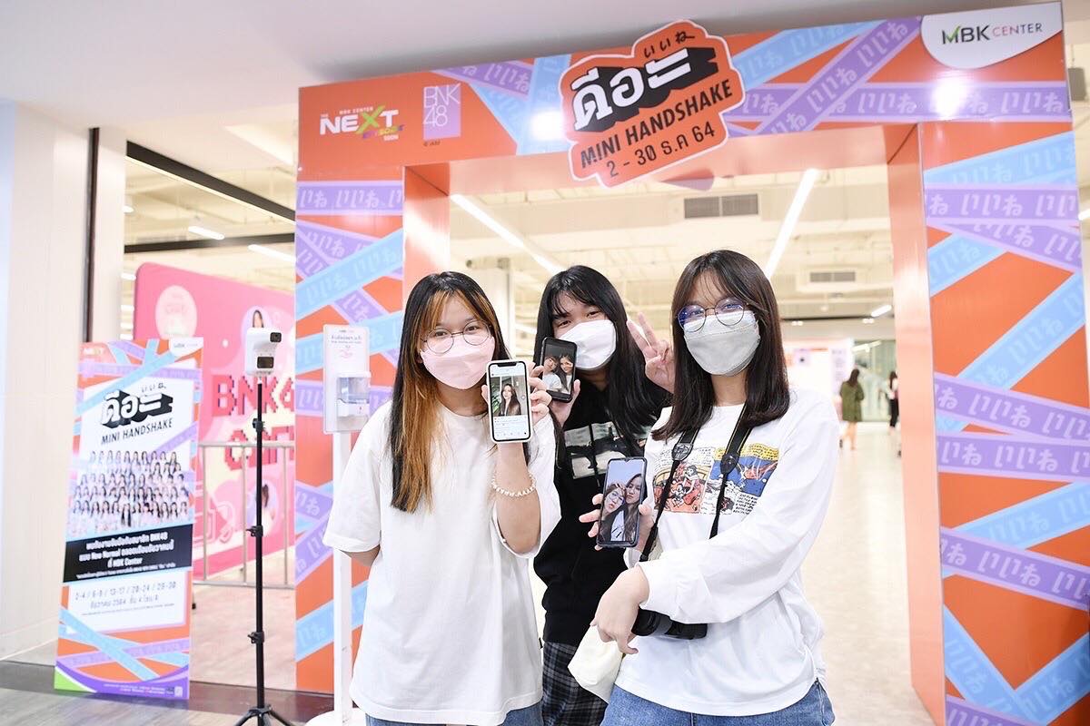 iAM ส่งพาเหรด BNK48 กับกิจกรรม Mini Handshake 2021 มาจับมือแฟนให้หาย ...