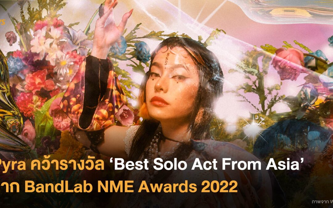 Pyra คว้ารางวัล Best Solo Act From Asia จาก BandLab NME Awards 2022