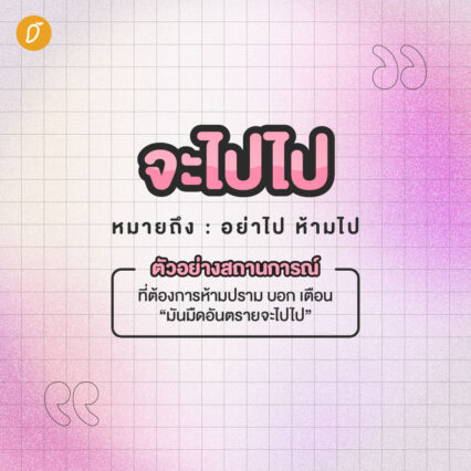 10 คำเหนือที่ฟังแล้วเป็นงง ตกลงหมายความว่าไง ? 10 คำเหนือที่ฟังแล้วเป็นงง ตกลงหมายความว่าไง ?