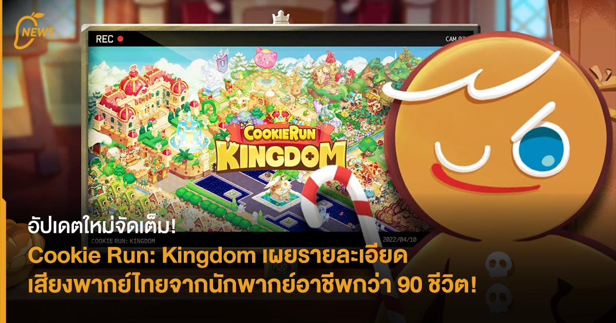 cookie-run-kingdom-thai-dub-web - Mango Zero
