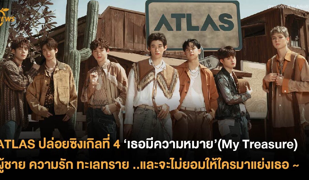 ATLAS ปล่อยซิงเกิลที่ 4 ‘เธอมีความหมาย (My Treasure)’  ผู้ชาย ความรัก ทะเลทราย ..และจะไม่ยอมให้ใครมาแย่งเธอ ~