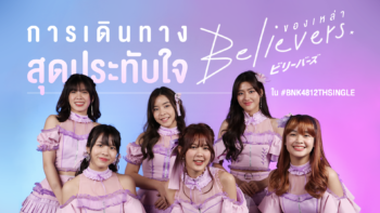 การเดินทางสุดประทับใจของเหล่า Believers ใน #BNK4812thSingle