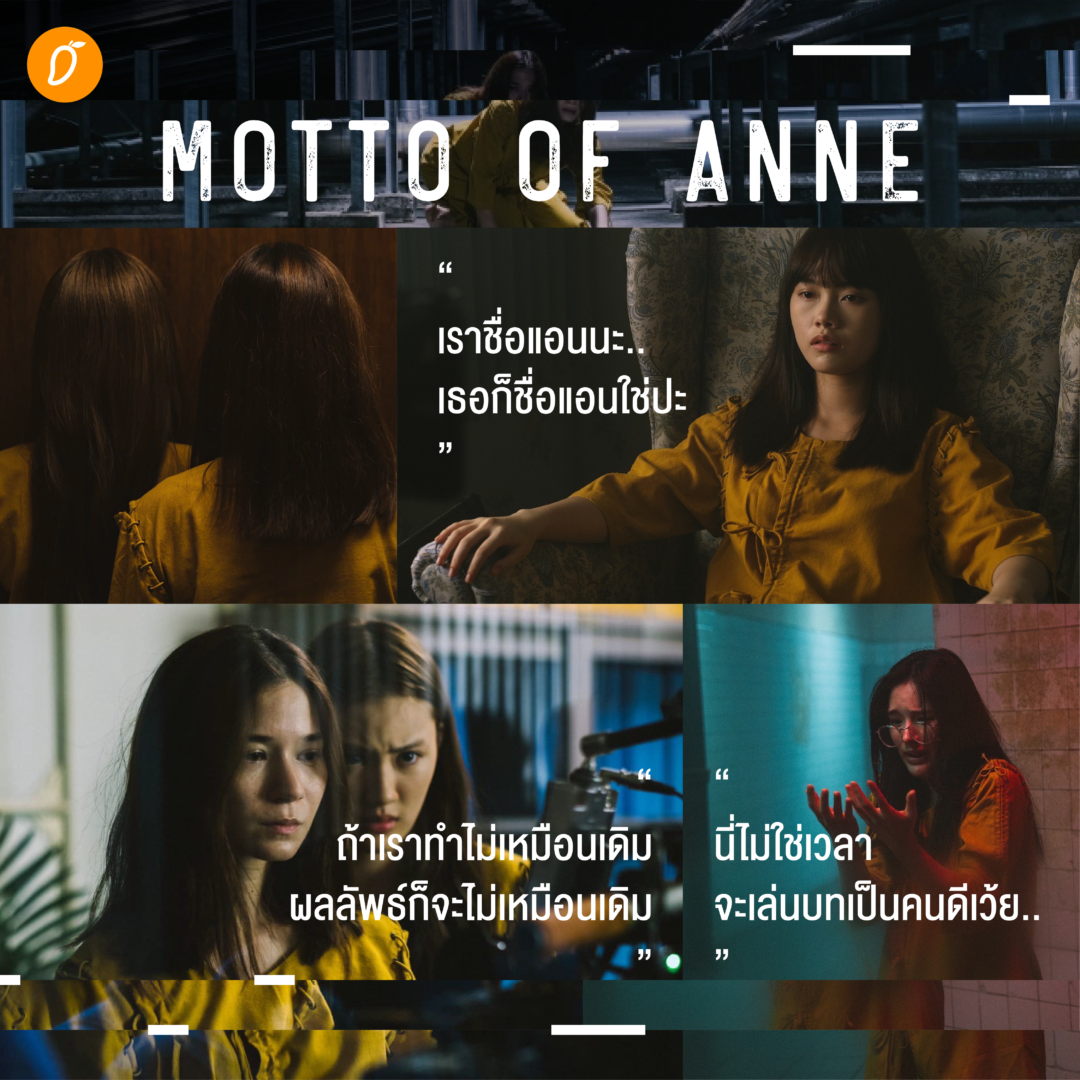 5 Facts of Anne เจาะเบื้องหลังหนังเรื่องแอน ที่แฟนๆ ควรรู้!