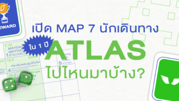 เปิด MAP 7 นักเดินทาง ใน 1 ปี ATLAS ไปไหนมาบ้าง