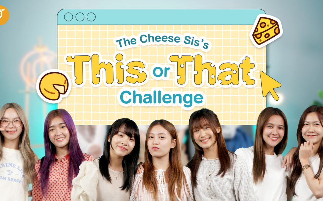 The Cheese’s sis : This or That Challenge 🧀 ชีสก้อนนี้น่ารักมาก