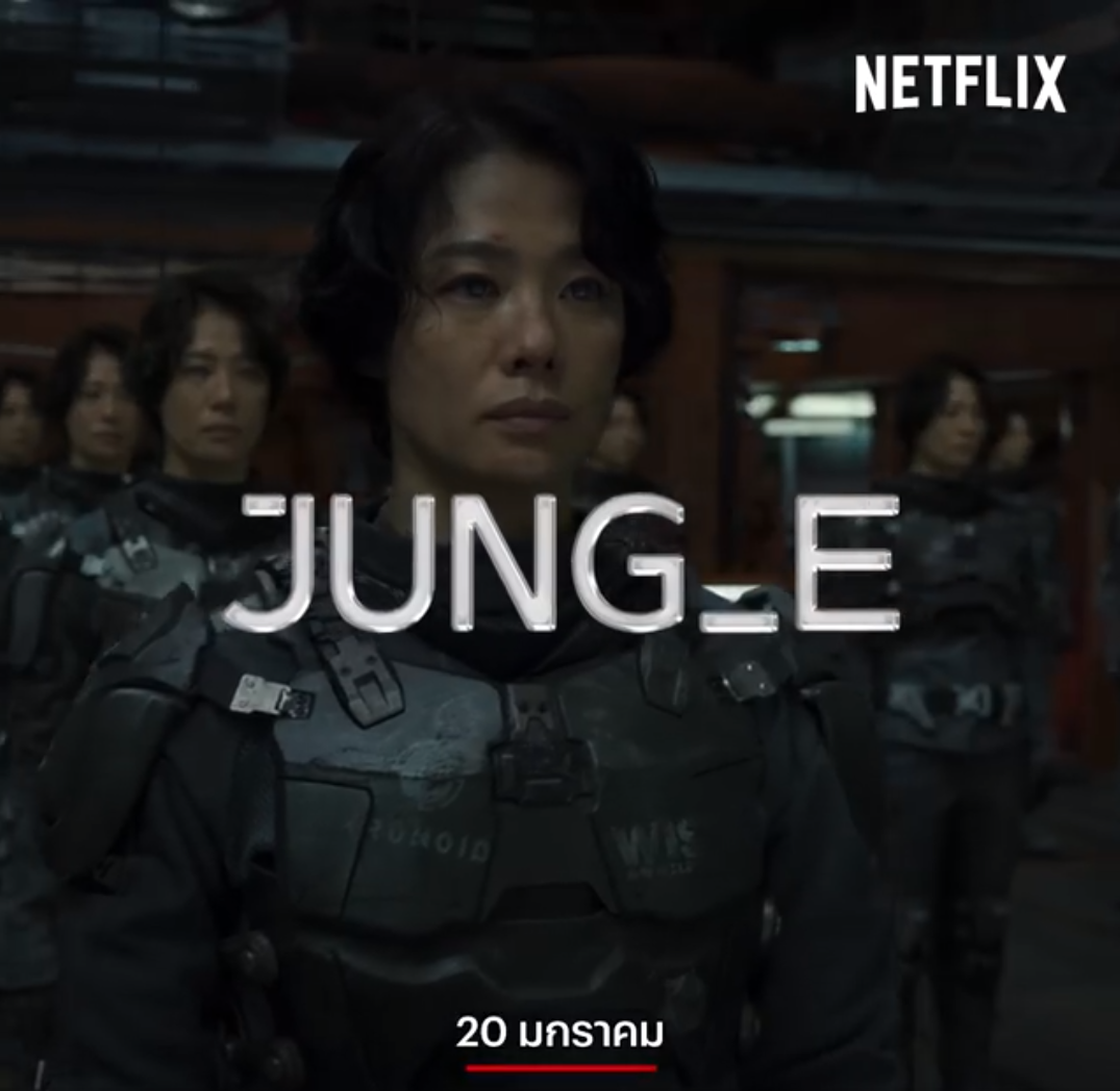 Netflix Korea ประกาศไลน์อัปหนัง - ซีรีส์เกาหลีออนแอร์ปี 2023 รวมกว่า 26