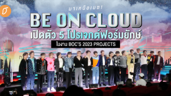 มาเหนือเมฆ! Be On Cloud เปิดตัว 5 โปรเจกต์ฟอร์มยักษ์ในงาน BOC’S 2023 PROJECTS