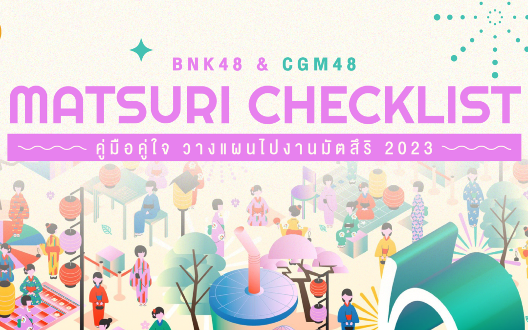 BNK48 & CGM48 Matsuri Checklist ! คู่มือคู่ใจไปงานมัตสึริ 20233