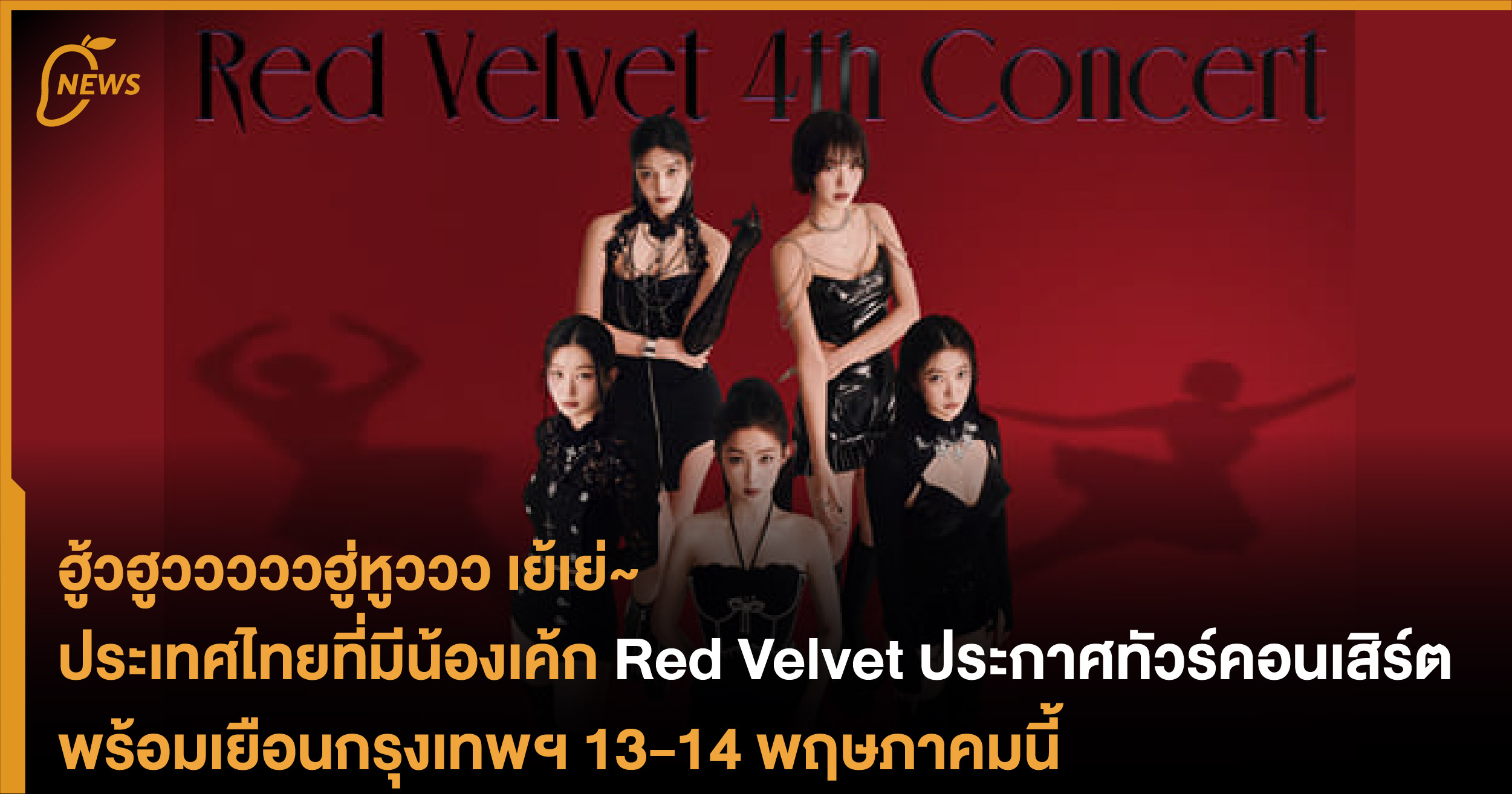 red-velvet