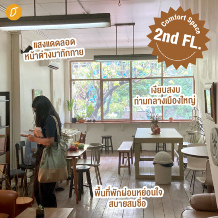 ความฝัน แรงบันดาลใจ และอุ่นไอแดด ☀️ “Bask Project” คอมมูนิตี้สายอาร์ตใจ ...