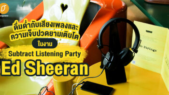 ดื่มด่ำกับเสียงเพลงและความเจ็บปวดยามเติบโต ในงาน Subtract Listening Party – Ed Sheeran