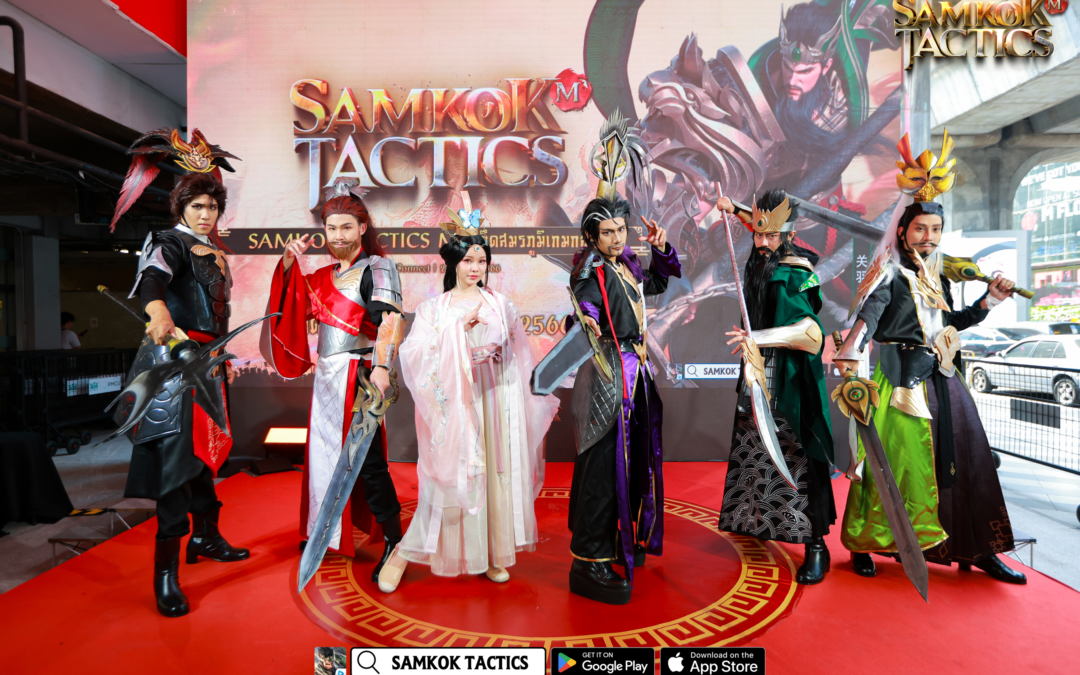 เปิดตัว “Samkok Tactics M” เกมสามก๊กที่ทุกคนรอคอย!