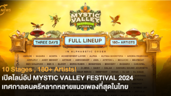 10 Stages , 180+ Artists! เปิดไลน์อัป MYSTIC VALLEY FESTIVAL 2024 เทศกาลดนตรีหลากหลายแนวเพลงที่สุดในไทย สนุกสนานแบบ Non Stop ทั้งวันทั้งคืน