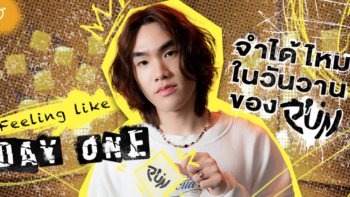 Feeling like “DAY ONE”  จำได้ไหมในวันวานของ PUN
