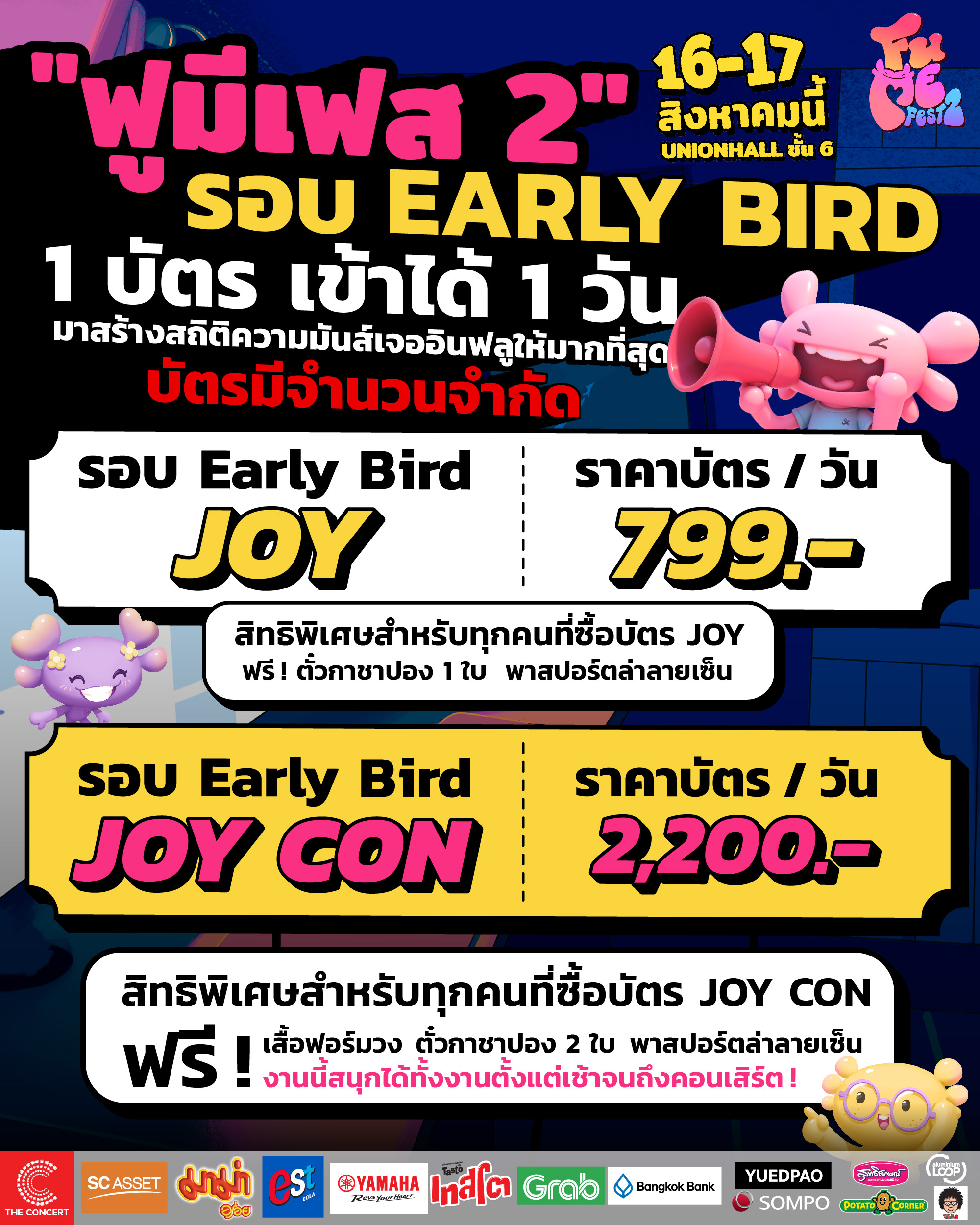 ราคาบัตรอีกรอบ Early bird-01 - Mango Zero