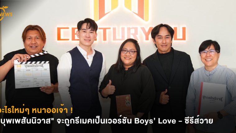 อะไรใหม่ๆ หนาออเจ้า ! 