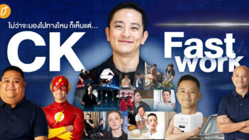 ไม่ว่าจะมองไปทางไหน ก็เห็นแต่…ปรากฏการณ์ CK Fastwork  🪐