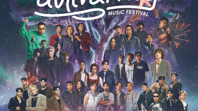 วาเลนไทน์นี้ไม่มีเหงา! ครั้งแรกของงาน “นั่งเล่นกาญ” ชวนดื่มด่ำเสียงเพลงกลางธรรมชาติ ณ สวนไทรโยคแลนด์ จ.กาญจนบุรี วันที่ 14 กุมภาพันธ์นี้