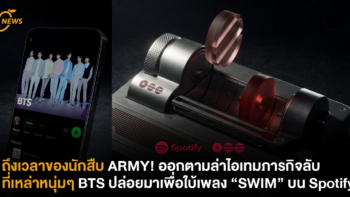 ถึงเวลาของนักสืบ ARMY! ออกตามล่าไอเทมภารกิจลับที่ BTS ปล่อยมาเพื่อใบ้เพลง “SWIM” บน Spotify